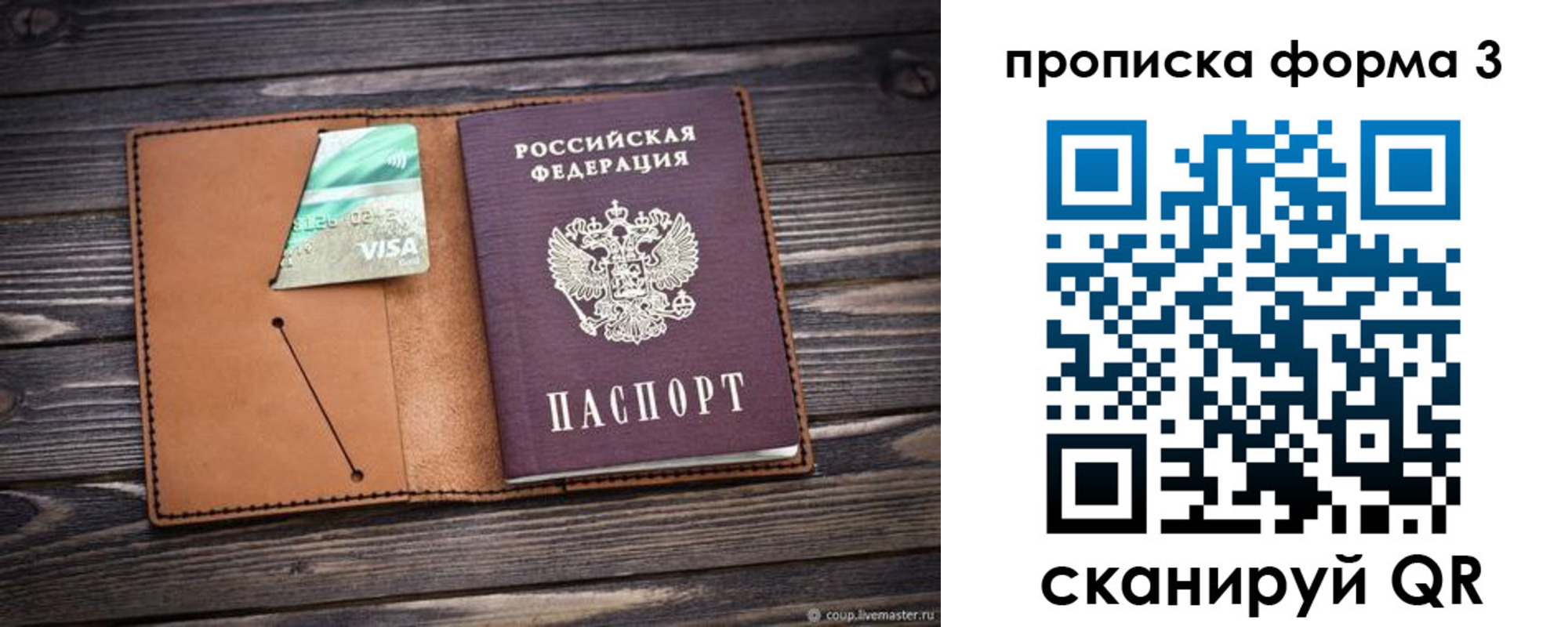 временная регистрация поиск в Белой Калитве