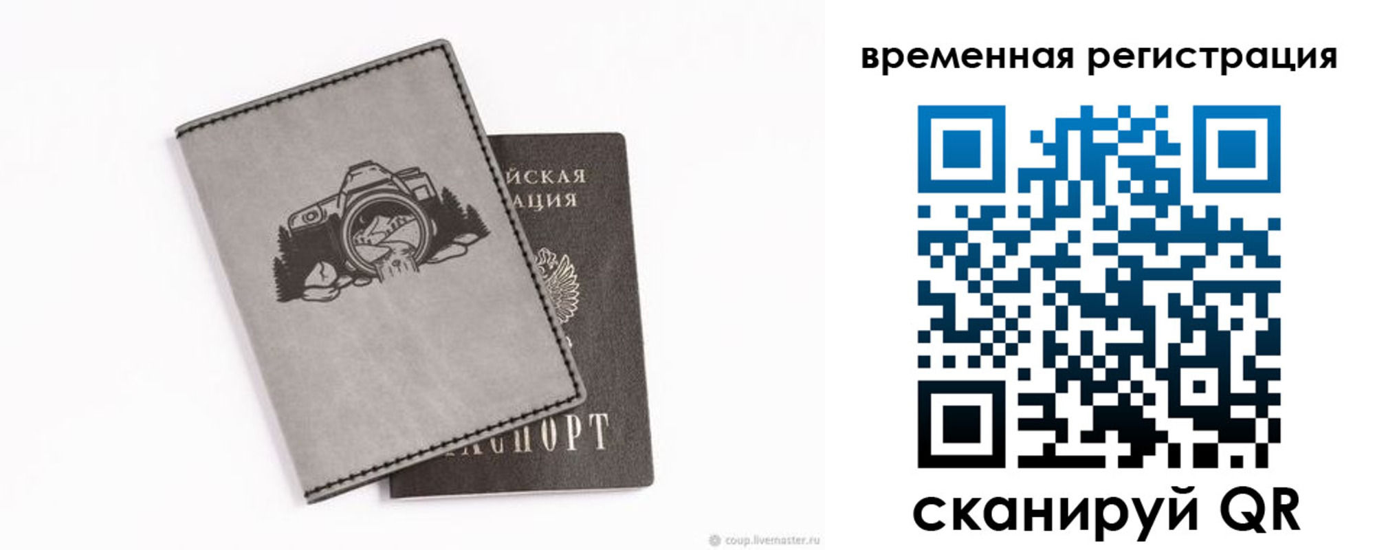 прописка от собственника в Белой Калитве