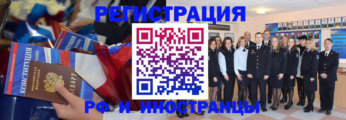 временная регистрация собственник в Белой Калитве