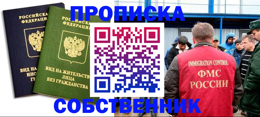 временная регистрация 2025 в Белой Калитве