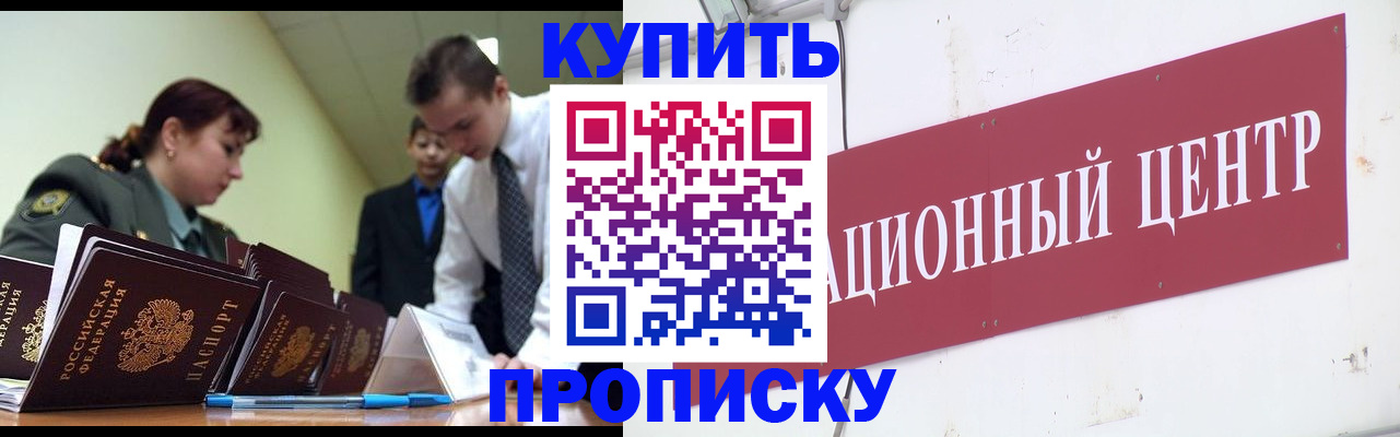 прописка поиск в Белой Калитве