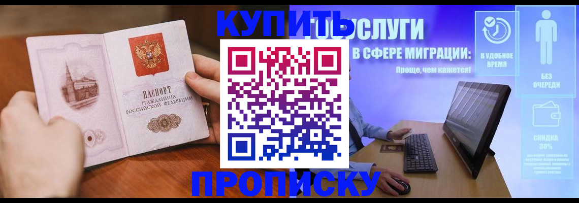 временная регистрация поиск в Белой Калитве