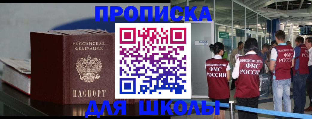 временная прописка в Белой Калитве