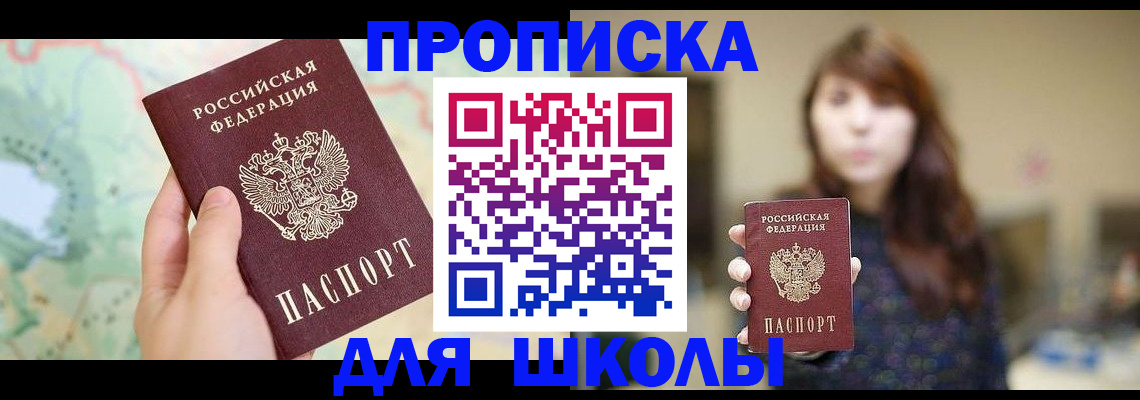 временная регистрация в Белой Калитве