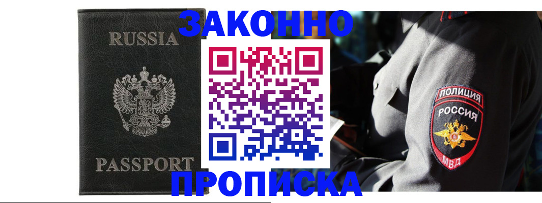 миграционный учет в Белой Калитве