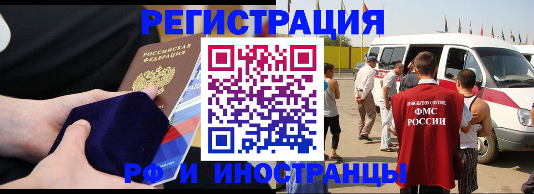 временная регистрация поиск в Белой Калитве
